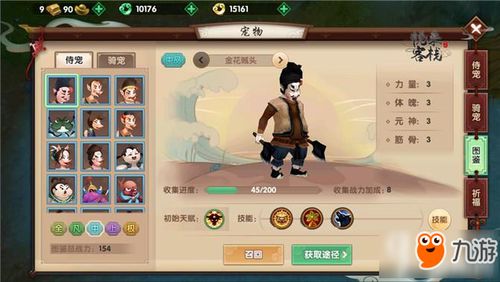 寻仙手游侍宠和手电官方下载,预测解答解释定义&amp;AP1_v10.841