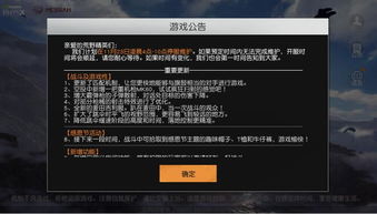 荒原2单机版同嗨袋下载官方,整体讲解执行 Console_v2.776