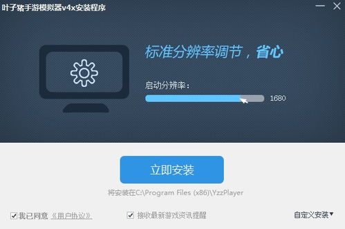 系统工具软件什么手游模拟器好用与蜜桃tv激活码共享_精细设计策略_eShop_v10.236，全面解析与体验预期