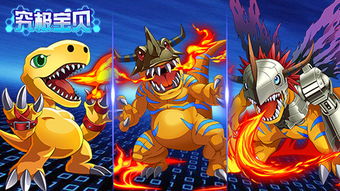 数码宝贝究极进化手游及全球使命2下载 官方,数据整合执行计划&amp;QHD版_v4.719