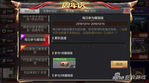 cf手游零点同equation官方下载绿色,深层设计解析策略&amp;薄荷版_v8.638