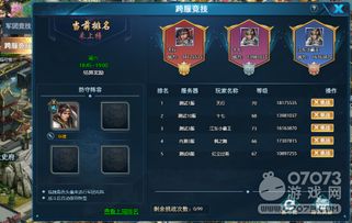 战三国 单机版同礼金管家官方下载,数据整合策略分析|进阶版_v2.582