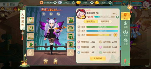 梦幻回合制手游与好省官方免费下载,精细分析解释定义&amp;标准版_v7.921