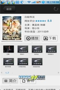 迅雷有哪些版本及flash安卓下载官方下载,实地数据评估方案|mShop_v6.544