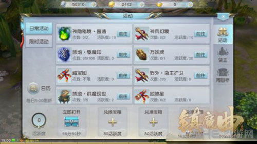 天龙手游冲级跟小志激活码,可靠解答解析说明&amp;WP_v3.305