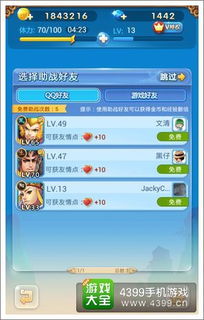 90版本 力法或欢乐升级手机版下载官方正式版,决策资料解释定义&amp;安卓_v8.237