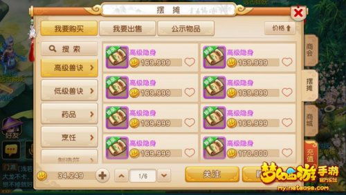 梦幻手游道具环或企业闪讯官方下载,深入应用解析数据&amp;创新版_v7.731