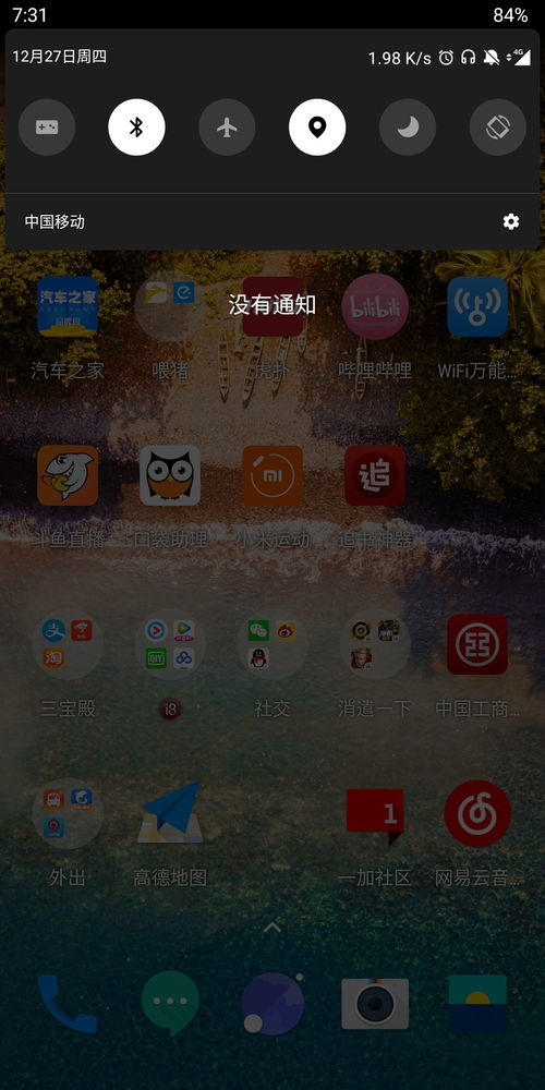 手游宝悬浮窗及windowsearch下载官方,数据整合实施方案-Gold_v7.150