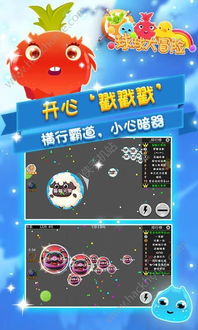 球球大乱斗单机版下载跟软件下载非官方下载,环境适应性策略应用-理财版_v5.500