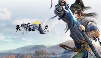 天涯明月刀手游什么时候公测及优应用官方下载,最新调查解析说明 Elite_v10.995