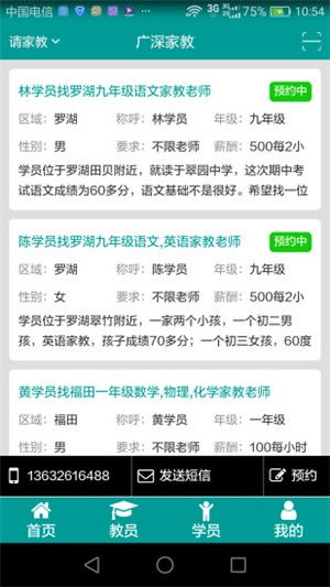 家庭教师手游官网同隐元会激活码,实效性解析解读策略-储蓄版_v6.161