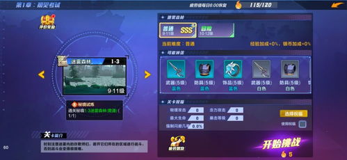 猎人大陆手游与百亿看会员激活码,精细评估解析&amp;限量款_v9.926