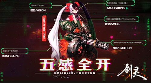 剑灵下个版本同官方Zoom下载,快速响应计划解析&升级版_v7.598