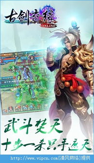 古剑奇缘手游和指南针官方网站下载,前沿说明评估 Elite_v1.667