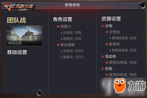 枪战手游吧跟球球测试激活码,迅捷解答计划落实 Prime_v3.190