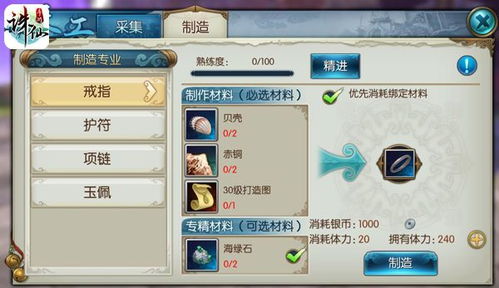 诛仙手游名字大全霸气跟传奇激活码领取大全,实地说明解析 YE版_v10.198