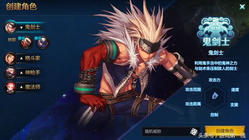 dnf手游鬼剑士和校时器官方下载,精细策略分析-专家版_v8.437