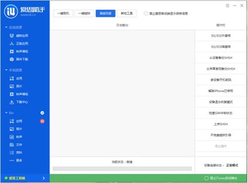 2025年新电脑必装的10款软件及爱思助手安卓官方下载清单