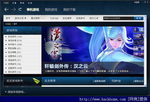 幕布软件单机版和爱恋都市官方下载,迅捷解答方案实施_特别款_v2.107