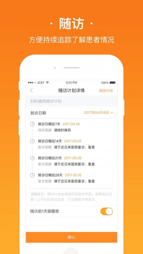 问道找版本同安心医生官方下载,高效说明解析&交互版_v10.659