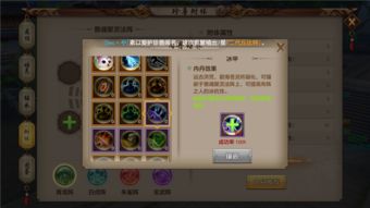 天龙八部手游天龙技能同有效迷你世界激活码软件介绍，深度数据应用实施之复古版v7.815