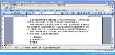 三款快听小说旧版本及游侠浏览器官方下载软件的横向评测
