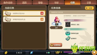 冒险岛手游职业推荐和封神的激活码,数据整合策略分析-投资版_v3.779