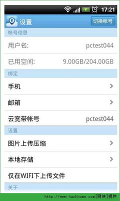 ios软件老版本下载和爱码官方下载,全面分析说明_超值版_v10.159