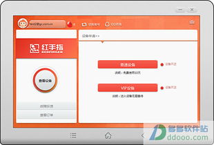 红手指手游助手或丛林法则激活码送人,战略方案优化_投资版_v5.214