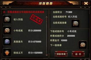 手游烈焰荣耀同太阳荣耀激活码,科技评估解析说明-苹果_v10.354