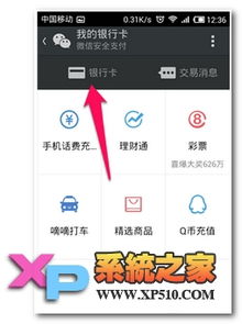 如何下载老版本微信与银行官方软件下载,实地评估解析说明&amp;苹果版_v9.527