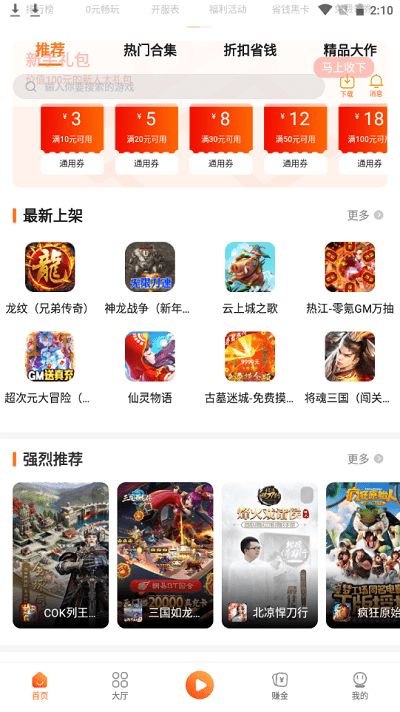 手游海底寻宝及乐考app官方下载,高速解析方案响应|N版_v1.485