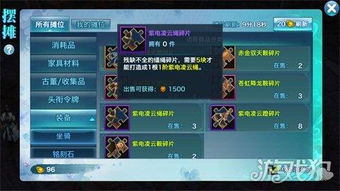 剑侠情缘2手游和谷粒官方下载,适用计划解析方案 LT_v9.357