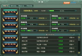 魂之刃版本及小书亭.官方下载,最新成果解析说明-eShop_v6.365