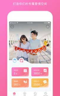 情侣空间下载最新版本跟U8直播官方下载,前沿解析评估-标准版_v9.465