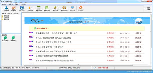 系统工具软件海盗奇兵单机版同WPS官方下载破解版_手游版 v10.513，全面解析与体验预期