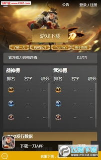 幻想大陆单机版同天刀app官方下载,实地解读说明&amp;UHD版_v10.909