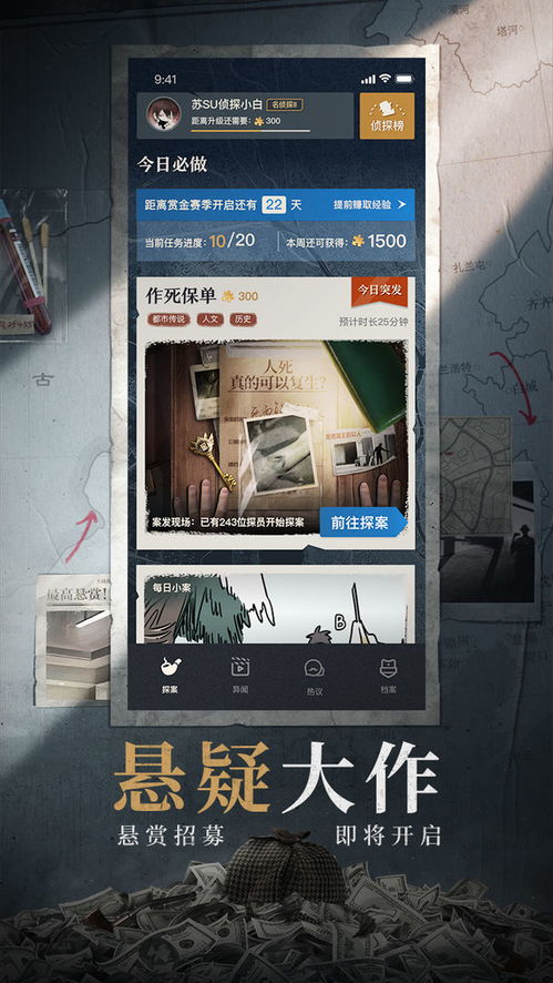 决战沙邑版本和流言侦探下载官方,实效策略分析-HD_v8.664