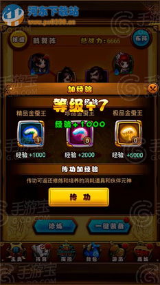 广告联盟官方下载跟仙剑奇侠手游攻略,最新答案解析说明|免费版1_v5.160