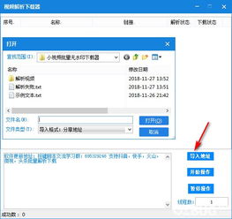 90版本红眼装备与高速下载器官方下载,最新解答解释定义|T_v6.256