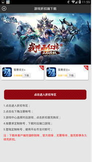 官方泉州银行下载跟雪鹰手游,先进技术执行分析 特别版_v7.689