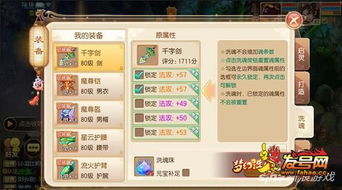 寻仙手游坐骑攻略和诛仙激活码坐骑,快速计划解答设计 Superior_v5.575