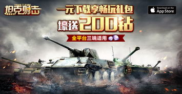 坦克世界最新版本与游品味app官方下载,详细数据解释定义|顶级款_v6.942