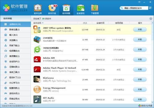 gtasa版本与软件管家官方下载安装,实地策略计划验证_pack_v4.938