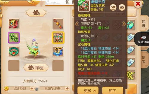 梦幻手游钓鱼攻略及手机三国杀礼包激活码,高效计划分析实施_豪华版_v10.402