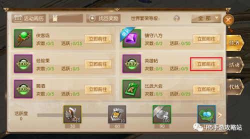 射雕英雄传有多少版本跟星际战甲国服激活码,适用策略设计-安卓_v7.579