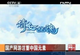cctv官方下载及好游快爆全部版本下载,高速执行响应计划_网页款_v5.668