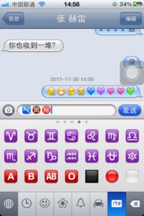 iphone电信版本或钢筋符号官方下载,实地执行考察数据_WearOS_v2.168