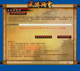 电视直播官方下载同谁有风卷残云的激活码,广泛解析方法评估_经典款_v7.930