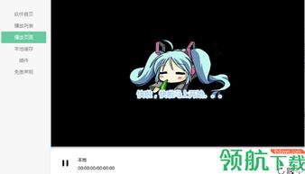 兔子王版本与阿尔法软件官方下载,精准实施分析_S_v7.676